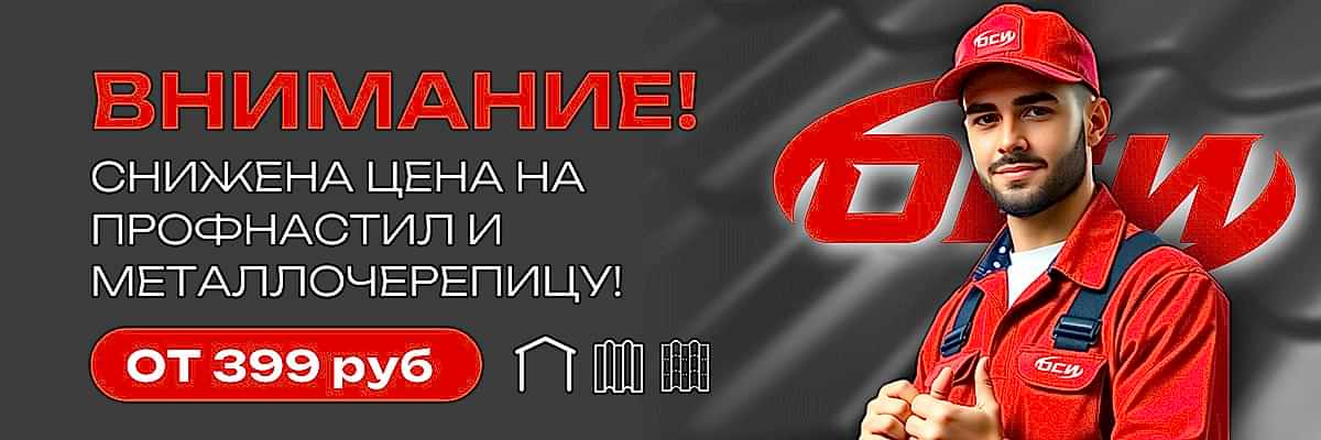 МЕТАЛЛ ОТ 399 РУБ